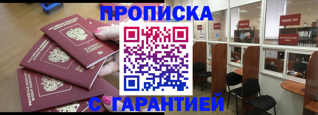 прописка поиск в Кукморе
