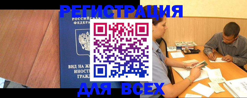 где прописаться в Кукморе