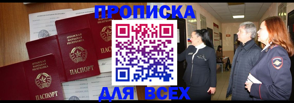 прописка от собственника в Кукморе